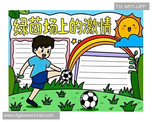 刚成年的足球明星们如何在绿茵场上书写属于自己的传奇故事 刚成年的足球明星们如何在绿茵场上书写属于自己的传奇故事